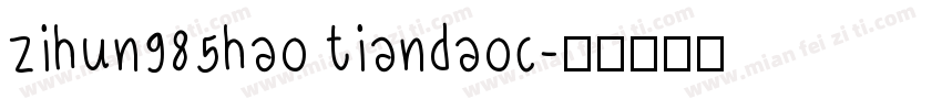 zihun985hao tiandaoc字体转换